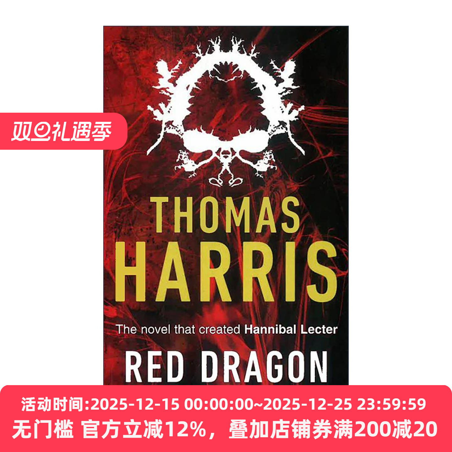 英文原版 Red Dragon 红龙 Hannibal Lecter汉尼拔系列 惊悚悬疑犯罪小说 英文版 进口英语原版书籍