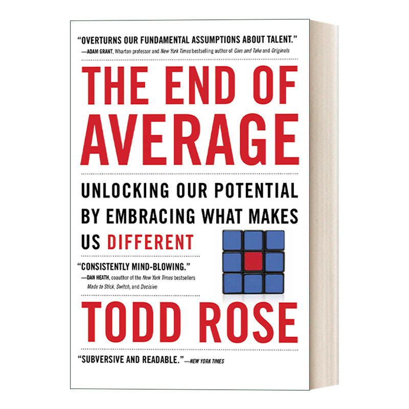 The End of Average 平均的终结 如何在崇尚标准化的世界中胜出 哈佛大学教授Todd Rose