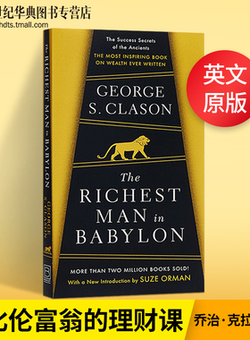 巴比伦富翁的理财课 The Richest Man in Babylon 乔治克拉森英文原版理财投资读物 进口书籍