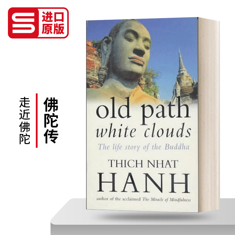 佛陀传一行禅师OldPath