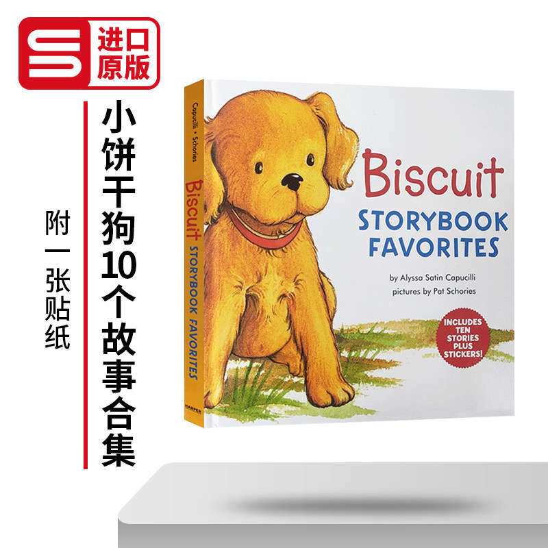 小饼干狗10个故事合集 I Can Read Biscuit Storybook Favorites 英文原版儿童英语启蒙绘本分级读物 进口英语书籍