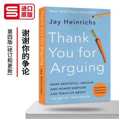 谢谢你的争论第四版修订和更新