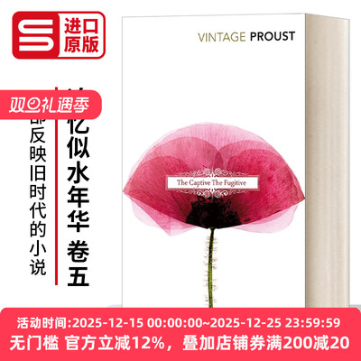 追忆似水年华卷五Vintage经典