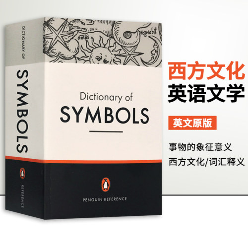 事物的象征意义 西方文化 词汇释义