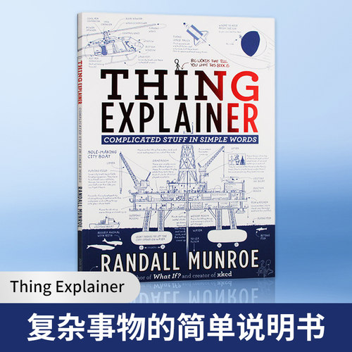 万物解释者 Thing Explainer 复杂事物的简单说明书 英文版 Randall Munroe 兰道尔门罗 英文原版科普趣味漫画 进口英语书籍