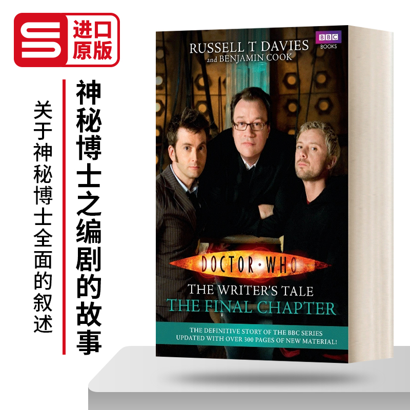 神秘博士之编剧的故事英文原版
