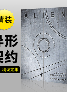 异形契约 大卫手稿设定集 精装 Alien Covenant David's Drawings 英文原版外星生物艺术设计手绘 进口艺术读物书籍