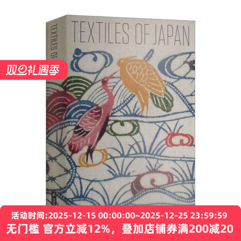 英文原版 Textiles of Japan 日本纺织品 托马斯·穆雷收藏 精装 英文版 进口英语原版书籍