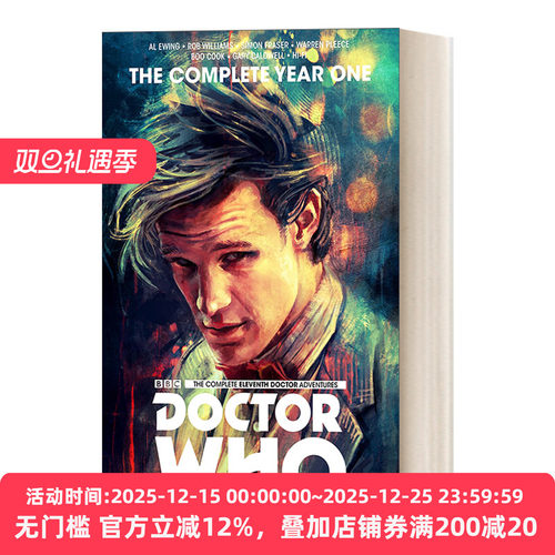 第十一任博士的冒险合集精装