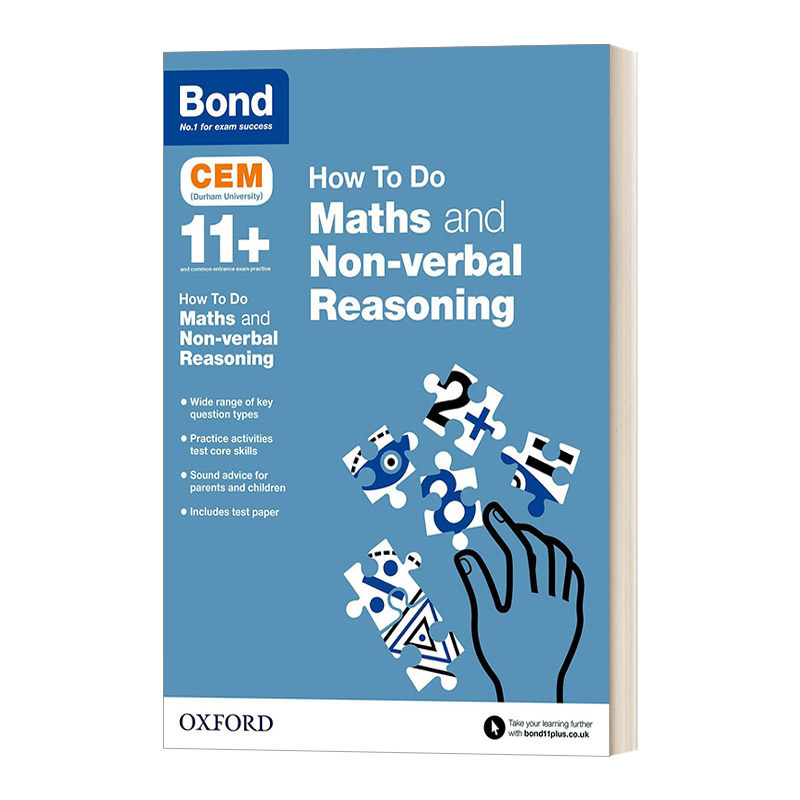 英文原版 Bond 11+ CEM How To Do Maths and Non-verbal Reasoning 英国牛津邦德11+教辅 数学和图形逻辑推理指导 含练习题英文版
