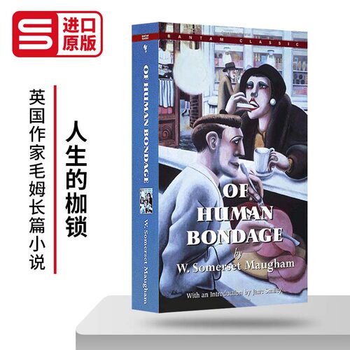 人生的枷锁OfHumanBondage