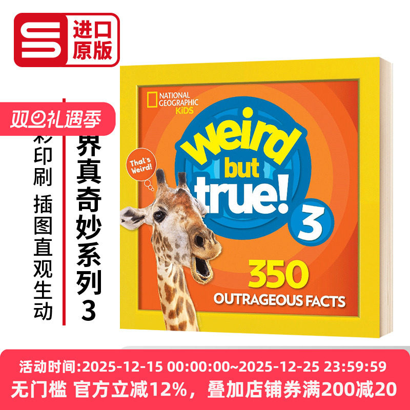 真的好奇怪3英文原版儿童科普