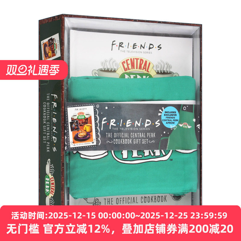 老友记中央咖啡馆官方烹饪书套装