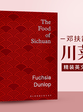 邓扶霞 川菜 The Food of Sichuan 精装 四川烹饪 四川美食 食谱 鱼翅与花椒作者 英文原版菜谱 进口英语书籍