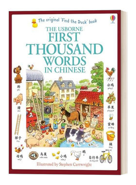 基础汉语1000词平装大开中英文