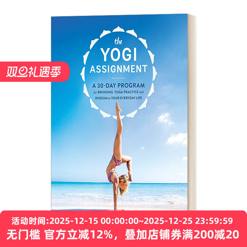 英文原版 The Yogi Assignment 瑜伽士的任务 把瑜伽练习和智慧在你的日常生活 Kino Macgregor 英文版 进口英语原版书籍