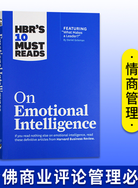 哈佛商业评论管理必读 情商管理 HBR's 10 Must Reads on Emotional Intelligence 丹尼尔戈尔曼 英文原版管理类读物