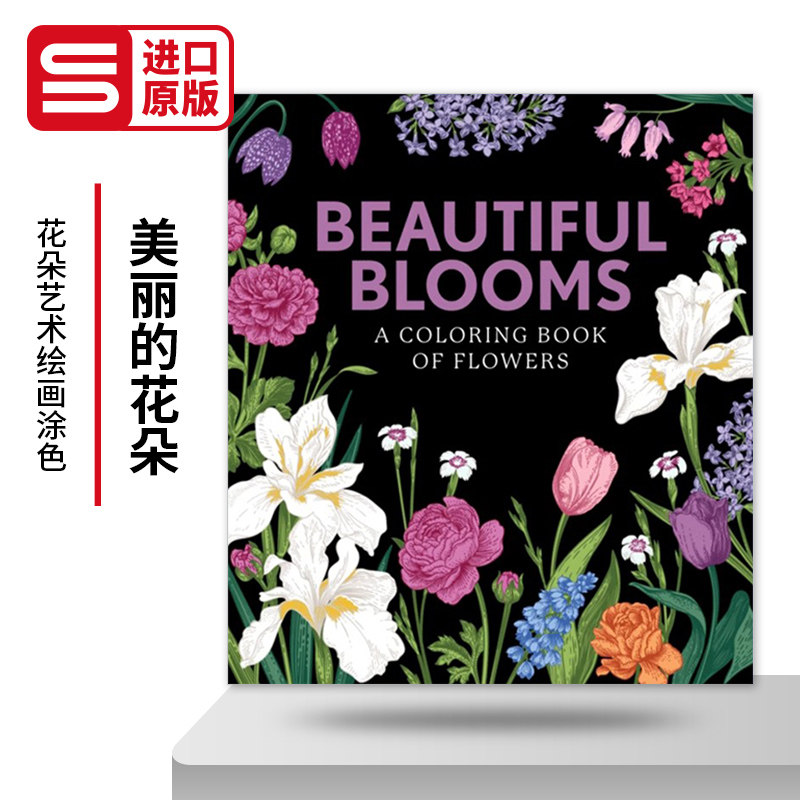 英文原版 Beautiful Blooms A Coloring Book of Flowers 7 美丽的花朵 花朵艺术绘画涂色 英文版 进口英语原版书籍