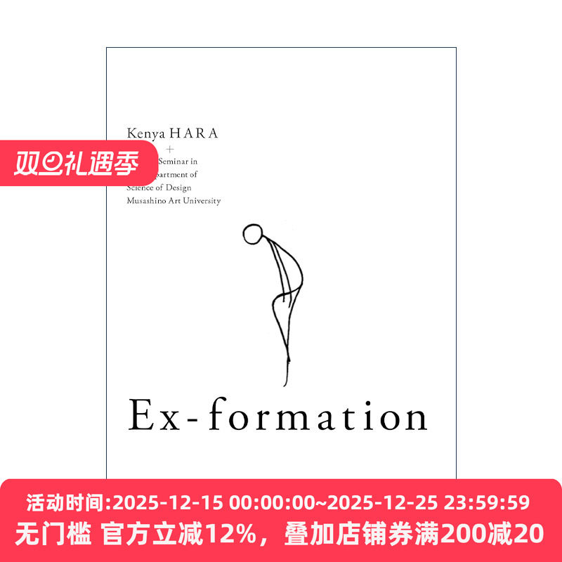 英文原版 Ex-Formation 视觉艺术联想集 原研哉 精装 英文版 进口英语原版书籍