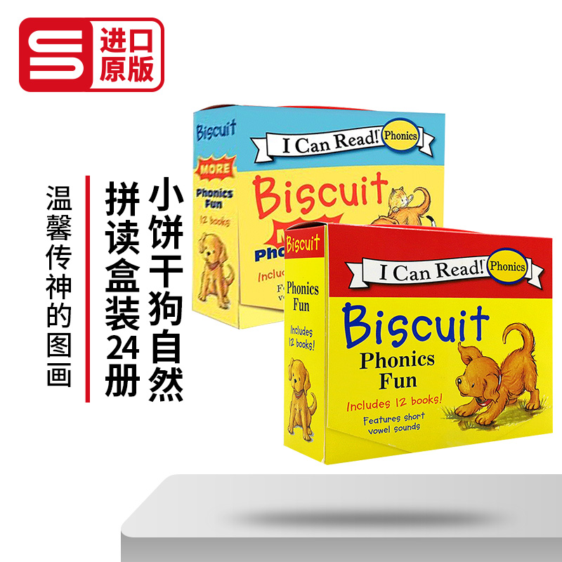 小饼干狗自然拼读盒装共24本 英文原版儿童绘本读物绘本 Biscuit Phonics Fun My First I Can Read 汪培珽推荐 进口英语书籍