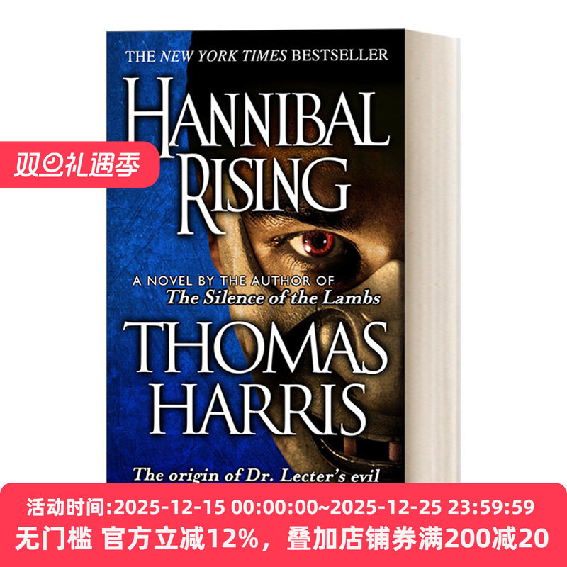 英文原版 Hannibal Rising Hannibal Lecter 汉尼拔崛起/少年汉尼拔 惊悚悬疑恐怖小说 Thomas Harris 英文版 进口英语原版书籍