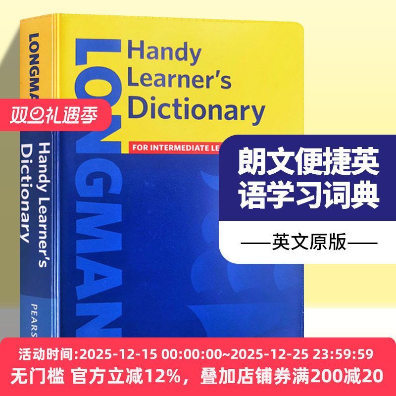 Longman Handy Learner's Dictionary 朗文便捷英语学习词典 英文原版学习辞典 英文版进口工具书籍