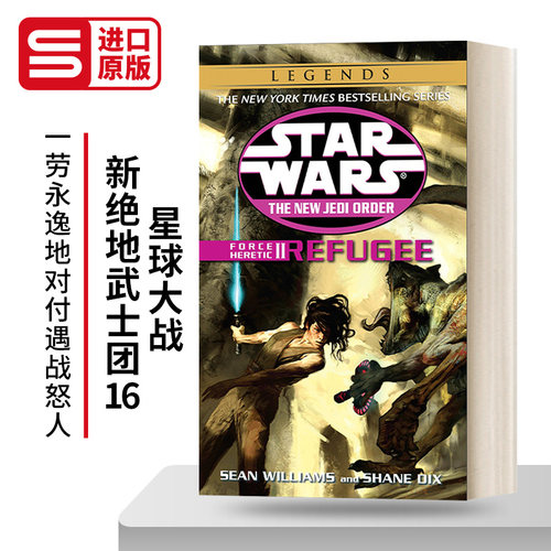 星球大战原力异端II难民英文