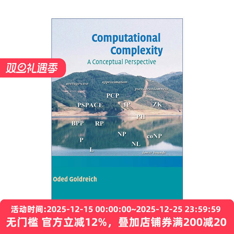Computational Complexity 计算复杂性 Oded Goldreich 精装