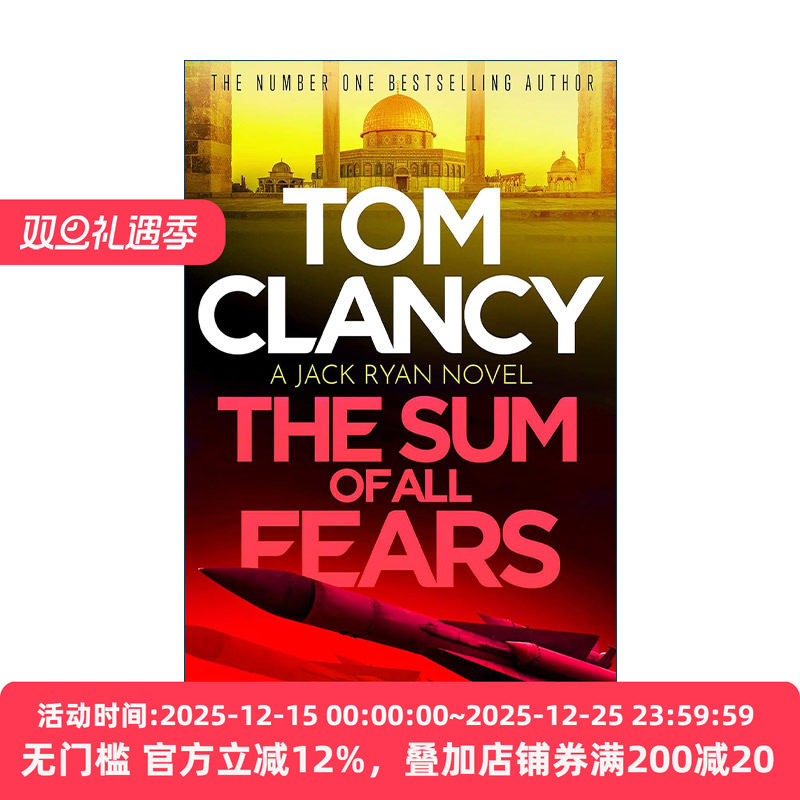 英文原版 The Sum of All Fears 惊天核网 反恐惊悚军事小说 汤姆·克兰西 Tom Clancy 英文版 进口英语原版书籍