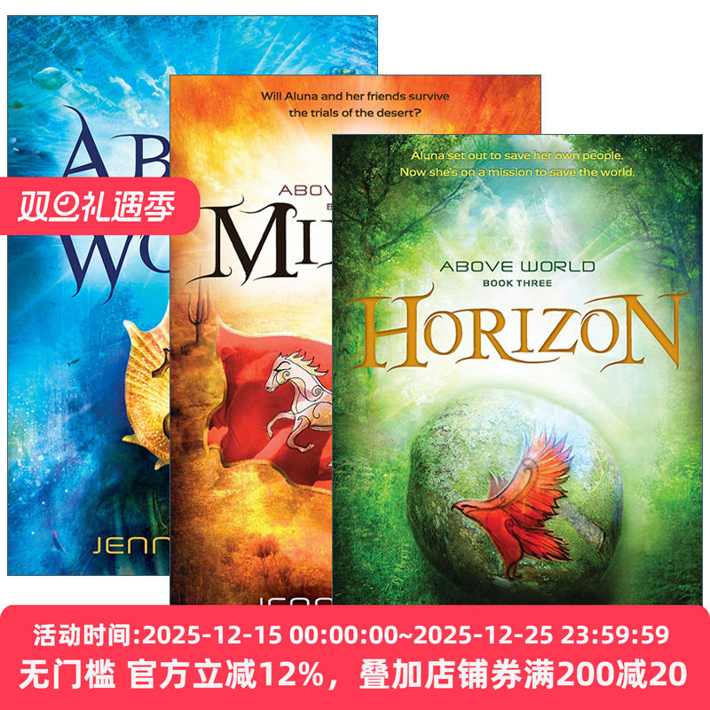 Above World 世界之上系列3册 儿童奇幻冒险小说 Jenn Reese