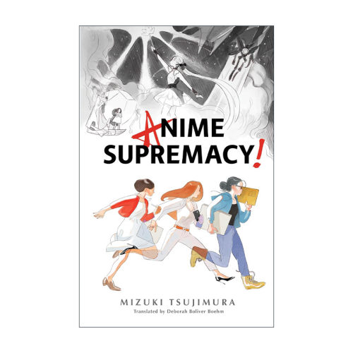 英文原版 Anime Supremacy 霸权动画 同名电影原著 镜之孤城作者辻村深月Mizuki Tsujimura 英文版 进口英语原版书籍