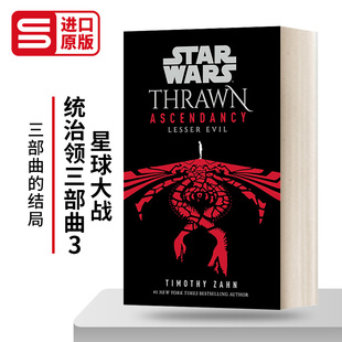 星球大战 共和国陨落 索龙 统治领三部曲3 Star Wars Thrawn Ascendancy Book 3 Lesser Evil 英文原版科幻小说 进口书籍