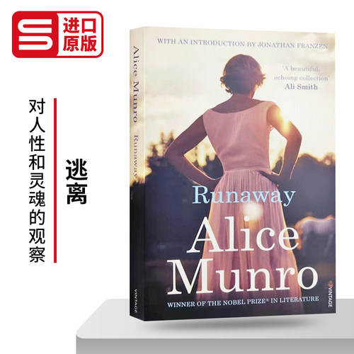 逃离艾丽丝门罗代表作英文原版