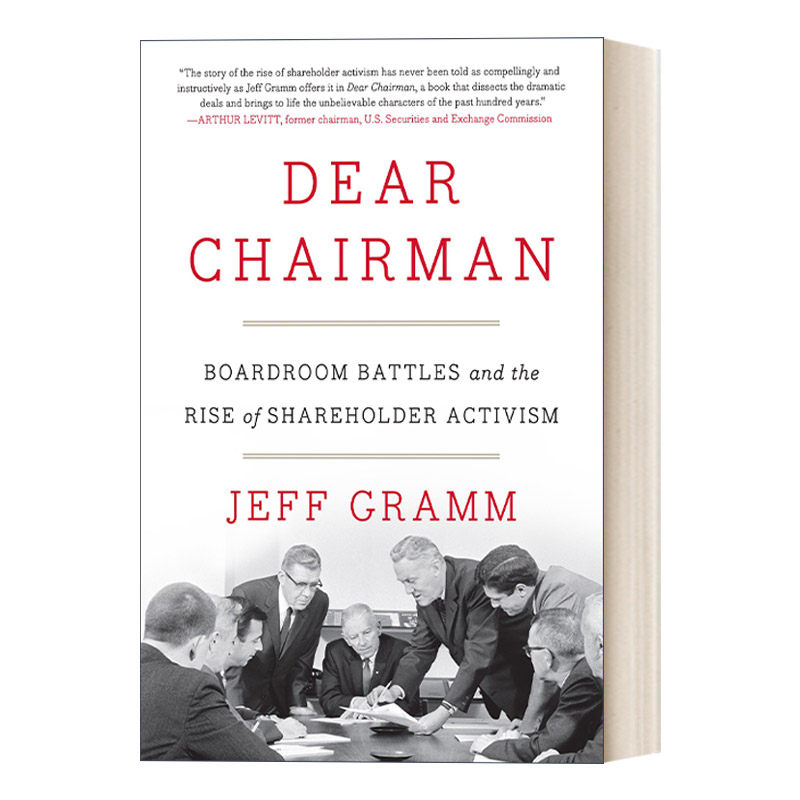 Dear Chairman 正在爆发的股权战争 深度解析股东、董事会、经营高管的责权利博弈与公司治理