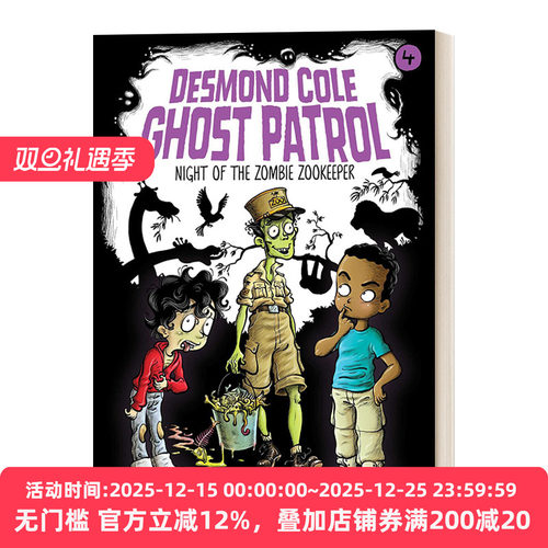 Night of the Zombie Zookeeper 德斯蒙德科尔幽灵巡逻队4 初级章节书