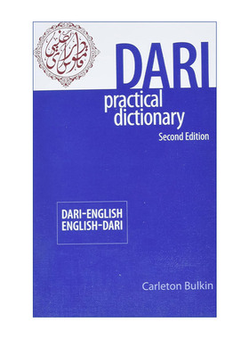 原版 Dari English English Dari Practical Dictionary 达里语-英语双解实用词典 现代波斯语 进口原版书籍