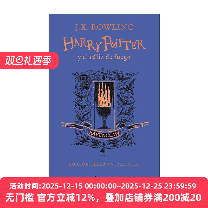 西班牙语原版 Harry Potter y el caliz de fuego 20 Aniv Ravenclaw 哈利波特与火焰杯 西班牙语版 拉文克劳版 进口原版书籍