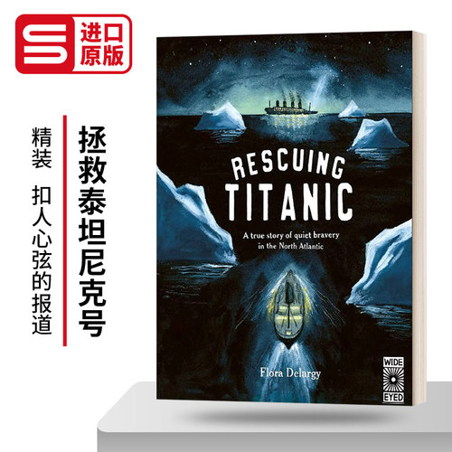 拯救泰坦尼克号精装英文小说