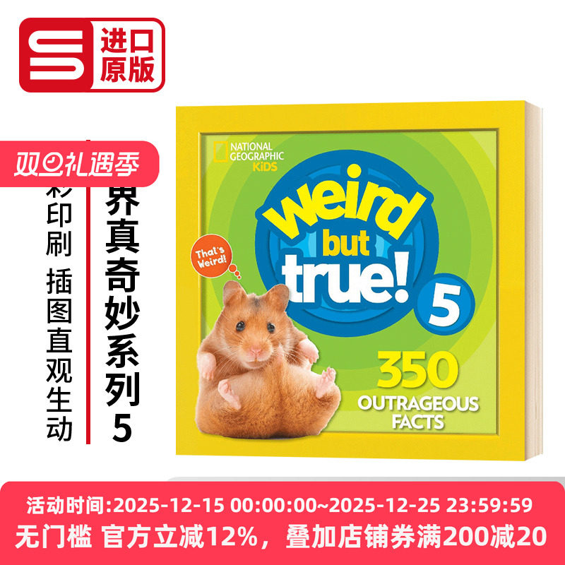 真的好奇怪5英文原版儿童科普