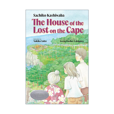 英文原版 The House of the Lost on the Cape 海岬的迷途之家 同名电影原著 儿童奇幻小说 苹果地里的特别列车作者柏叶幸子 精装