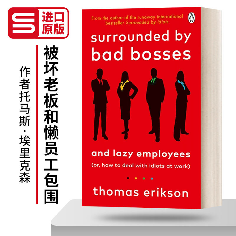 英文原版 Surrounded by Bad Bosses and Lazy Employees 被坏老板和懒员工包围 托马斯·埃里克森的职场建议 英文版 进口英语书籍
