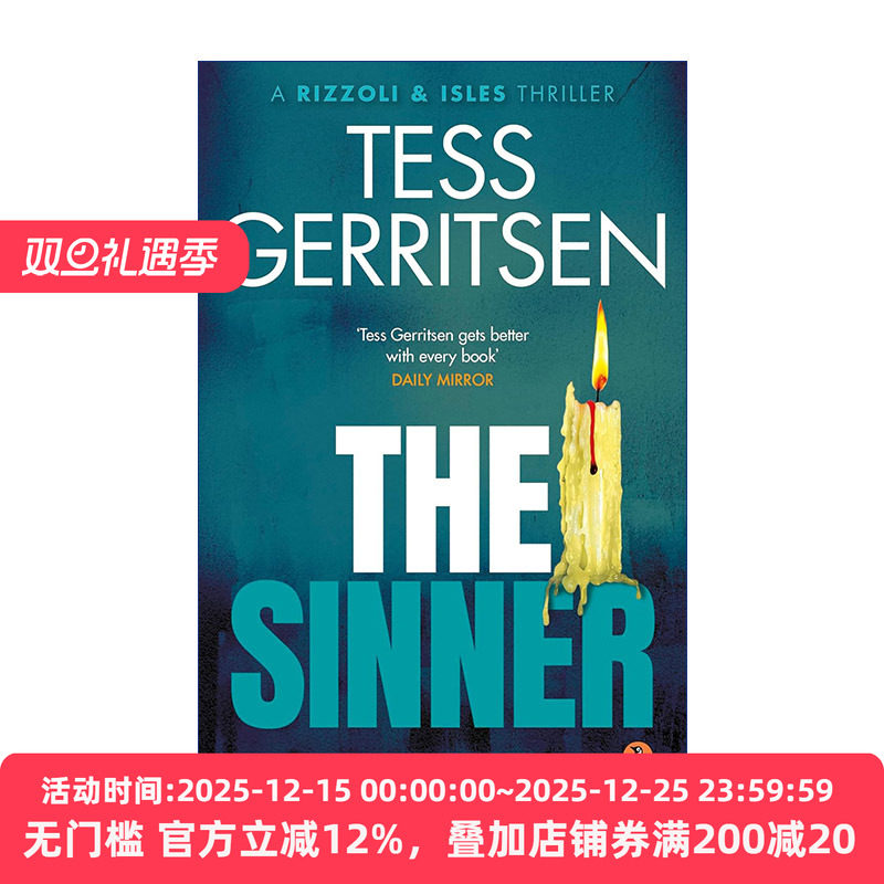 The Sinner 罪人 妙女神探系列小说3 泰莎·格里森