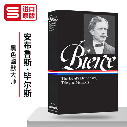 魔鬼辞典故事集和回忆录精装