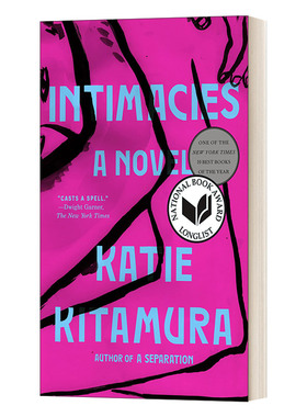 Intimacies 亲密关系 Katie Kitamura凯蒂·北村 精装