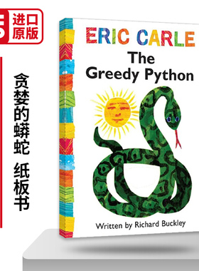 英文原版绘本 The Greedy Python 贪婪的蟒蛇 纸板书 Eric Carle 英文版 进口英语原版书籍
