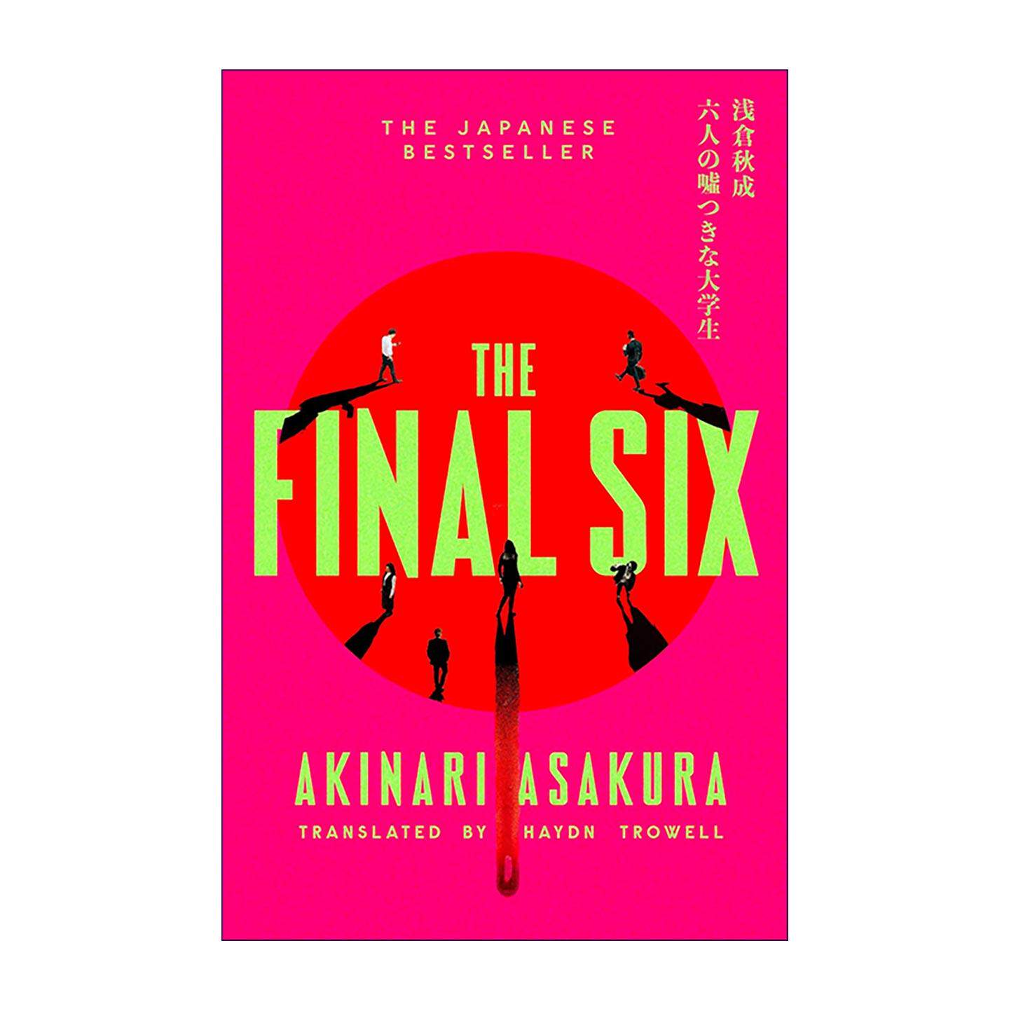 英文原版 The Final Six 六个说谎的大学生 日本推理悬疑小说 浅仓秋成 英文版 进口英语原版书籍