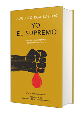 Yo el supremo. Edición conmemorativa I the Supreme 我 至高无上者 西班牙语版 西班牙皇家语言学院 进口原版书
