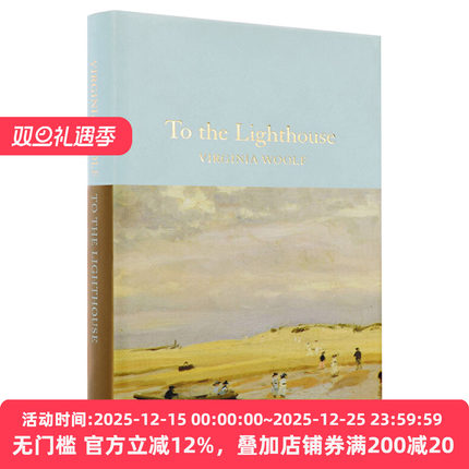 To the Lighthouse 到灯塔去 精装麦克米伦收藏馆系列 Macmillan Collector's Library 英文原版经典文学 进口书籍