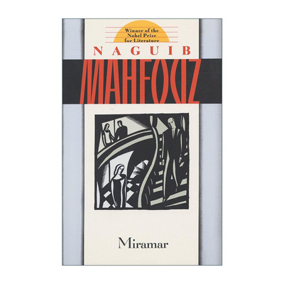 英文原版 Miramar 米拉马尔 诺贝尔文学奖得主Naguib Mahfouz纳吉布?马哈福兹 英文版 进口英语原版书籍