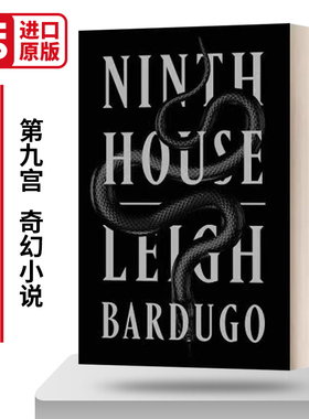 Ninth House 第九社团 轨迹奖长篇 精装 李巴杜格